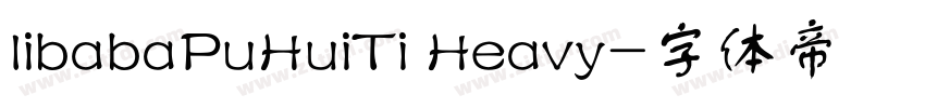 libabaPuHuiTi Heavy字体转换